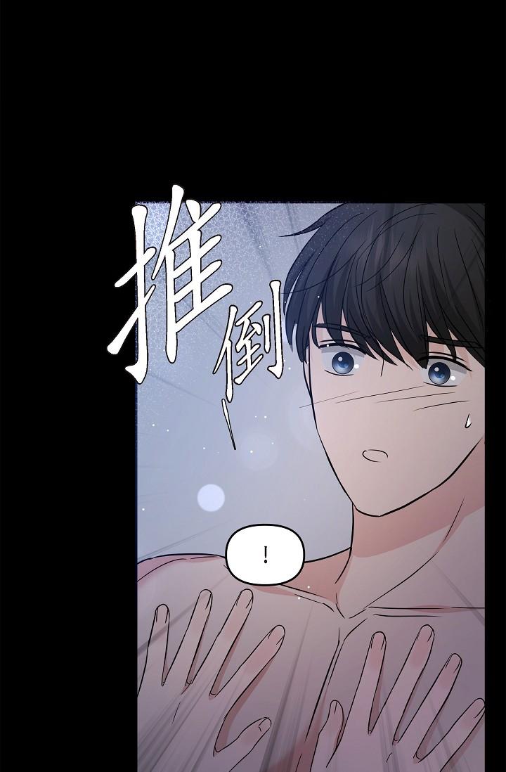 可疑的代表 第30話-美京，我愛妳 第54页