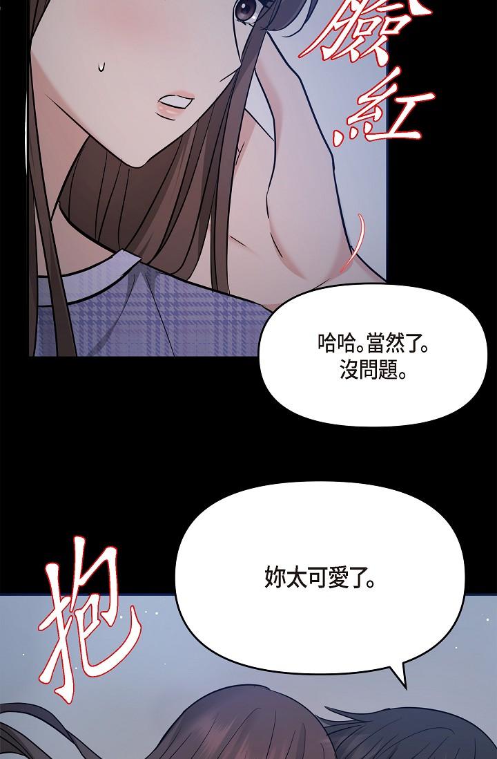可疑的代表 第30話-美京，我愛妳 第60页