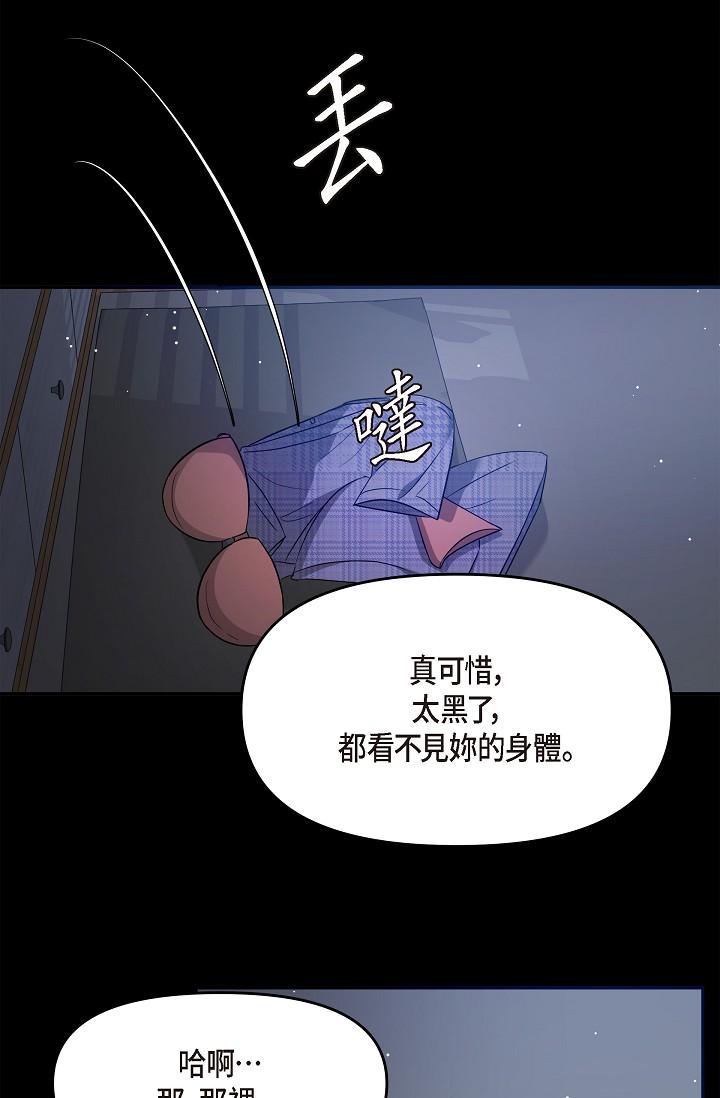 可疑的代表 第30話-美京，我愛妳 第64页