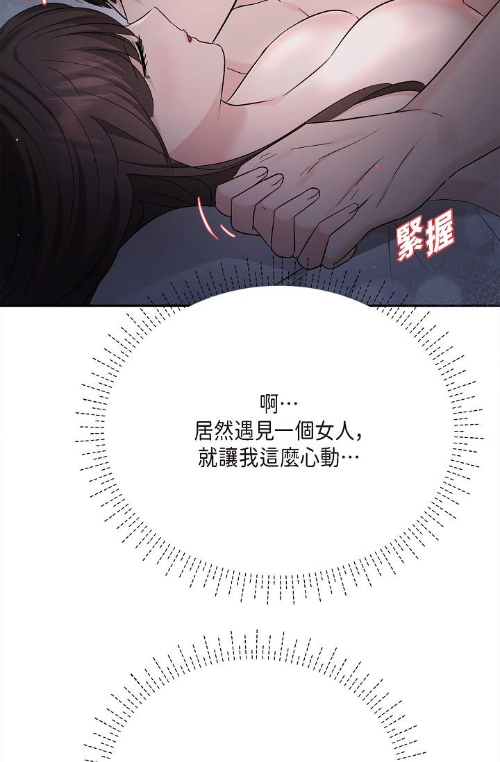 可疑的代表 第30話-美京，我愛妳 第88页