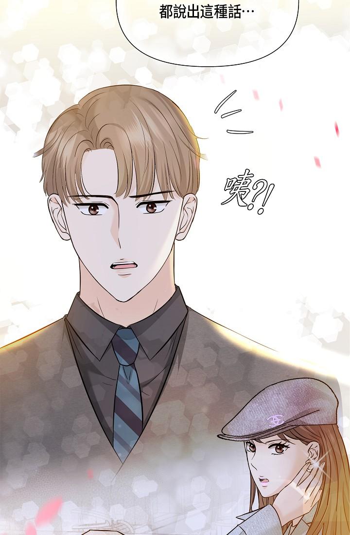 可疑的代表 第6話-別忘了妳只是替代品 第111页