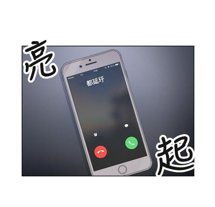 [BL]一不小心掰弯你 第17話 第4页