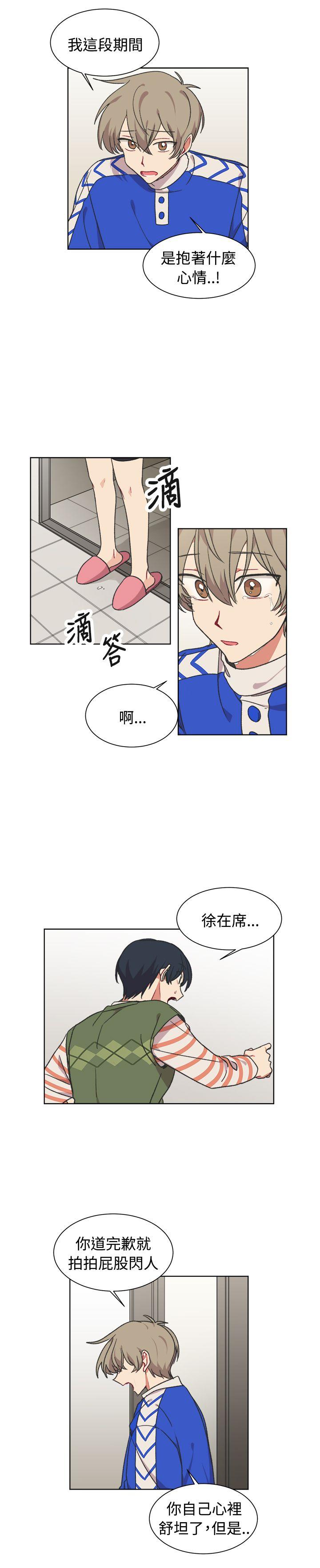 [BL]一不小心掰弯你 第17話 第16页