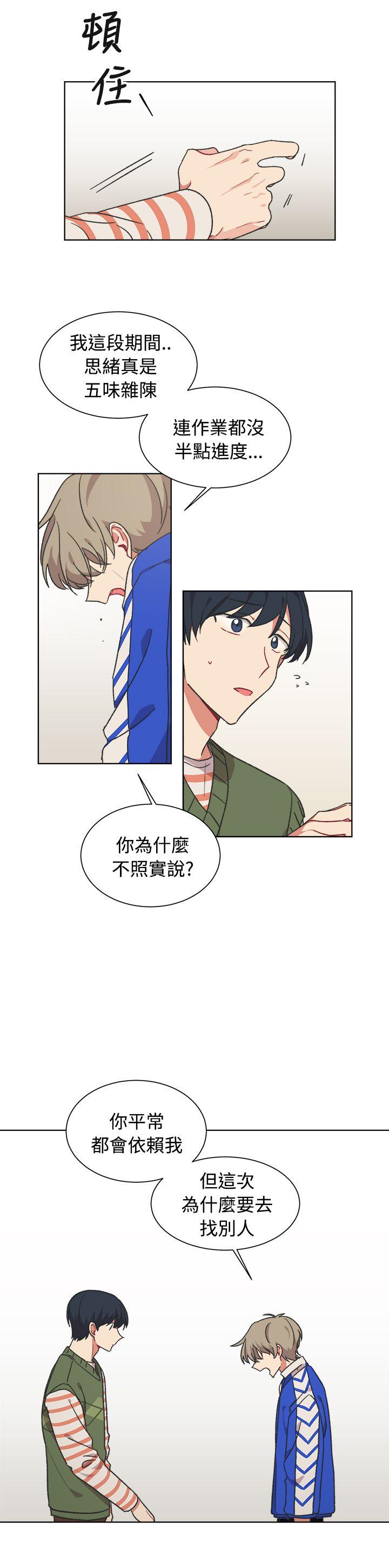 [BL]一不小心掰弯你 第17話 第17页