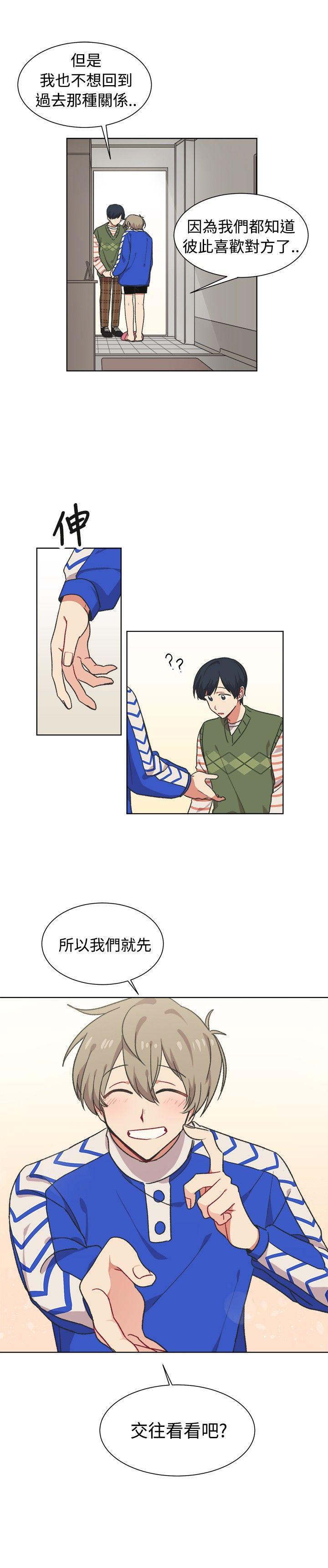 [BL]一不小心掰弯你 第17話 第21页