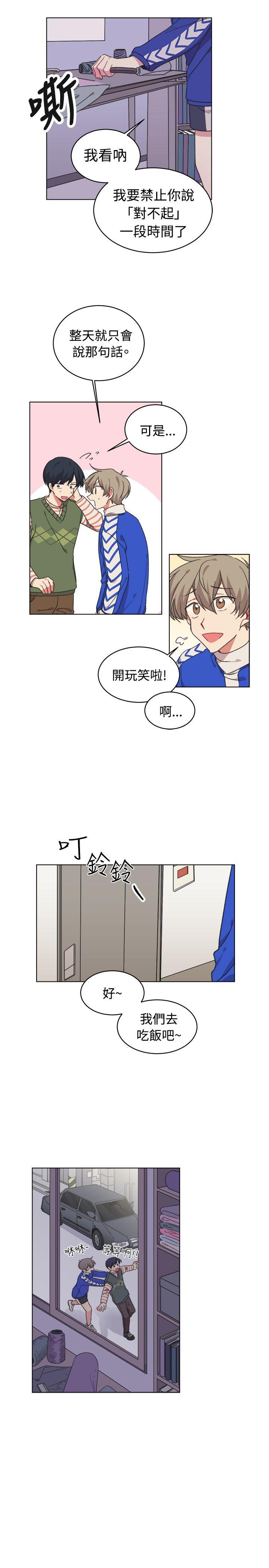 [BL]一不小心掰弯你 第18話 第10页