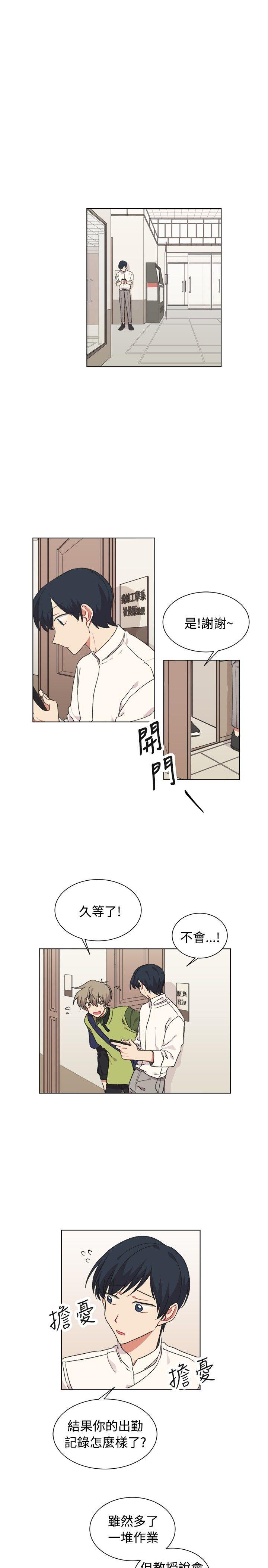 [BL]一不小心掰弯你 第18話 第12页