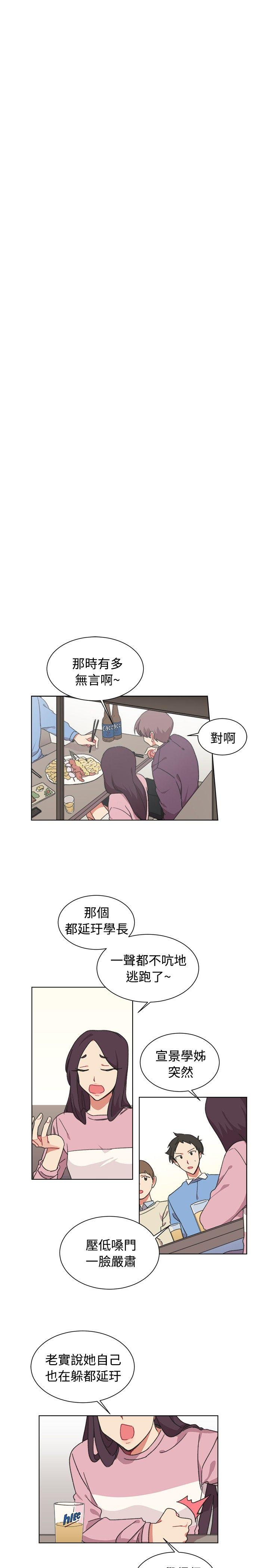 [BL]一不小心掰弯你 第18話 第19页