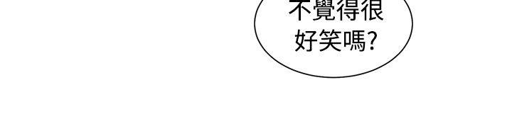 [BL]一不小心掰弯你 第18話 第20页