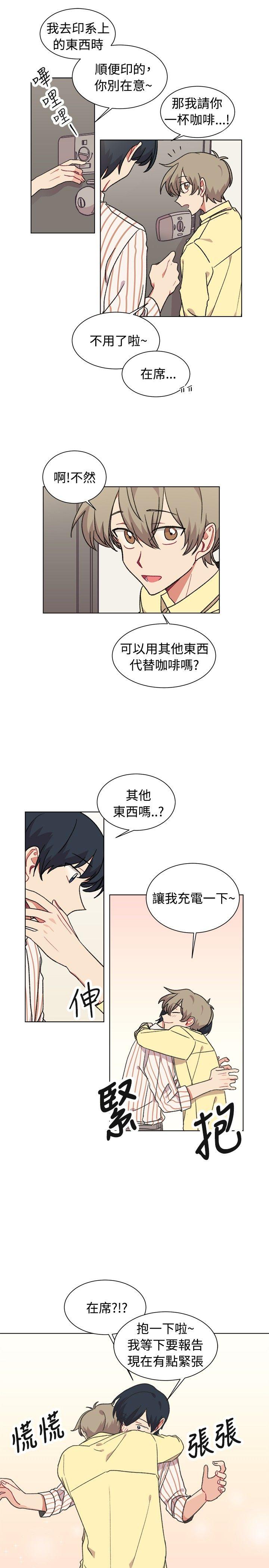 [BL]一不小心掰弯你 第19話 第8页
