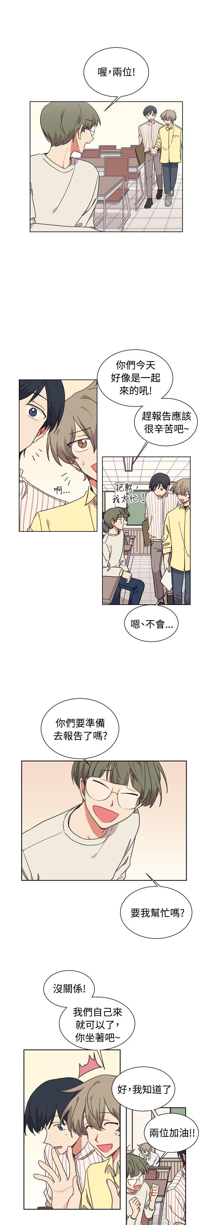 [BL]一不小心掰弯你 第19話 第12页