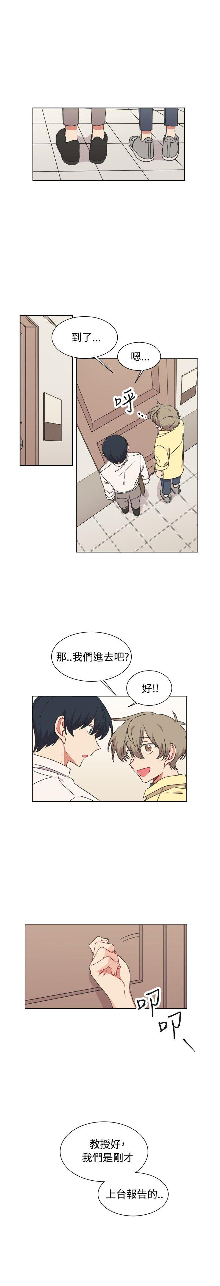 [BL]一不小心掰弯你 第19話 第23页
