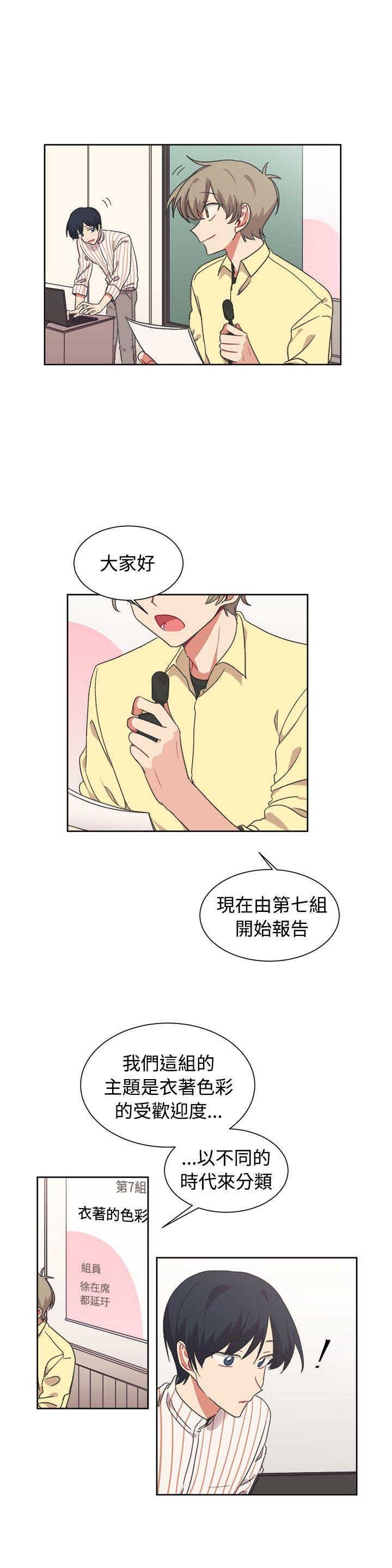 [BL]一不小心掰弯你 第19話 第15页