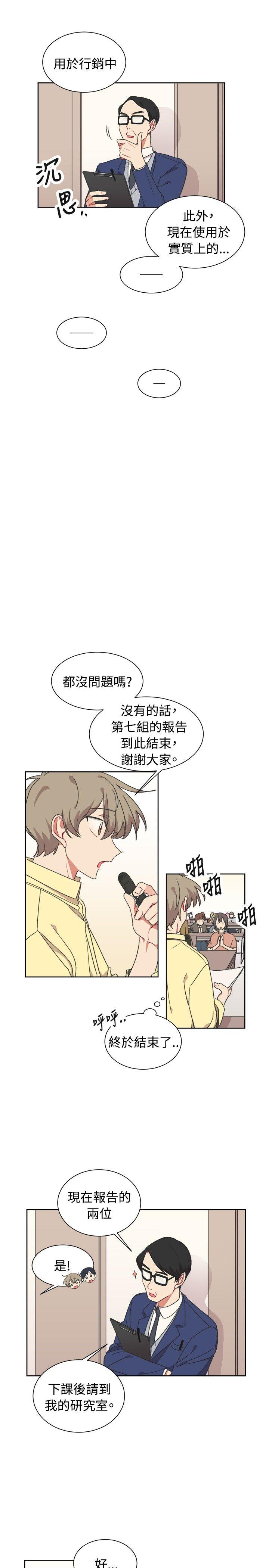 [BL]一不小心掰弯你 第19話 第16页