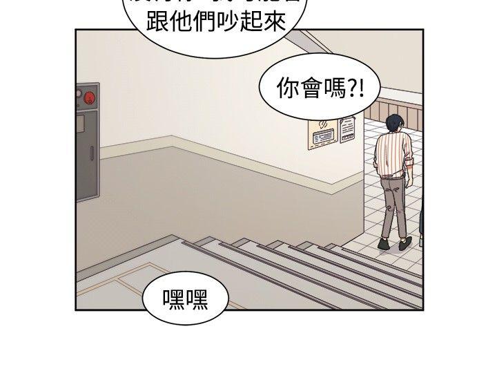[BL]一不小心掰弯你 第19話 第22页