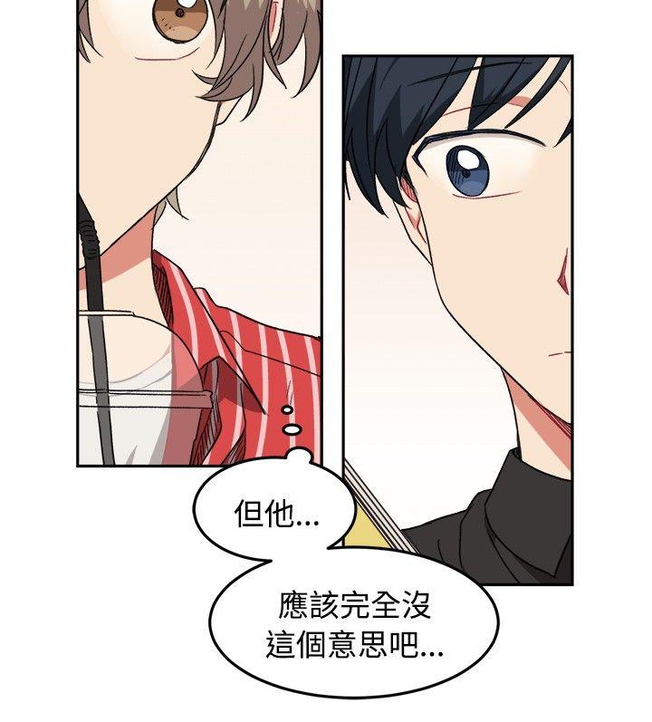 [BL]一不小心掰弯你 第10話 第14页