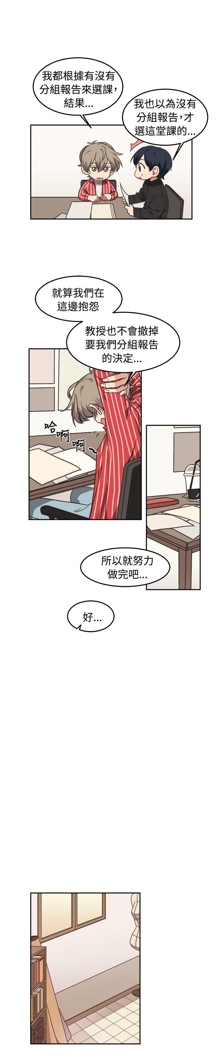 [BL]一不小心掰弯你 第10話 第18页