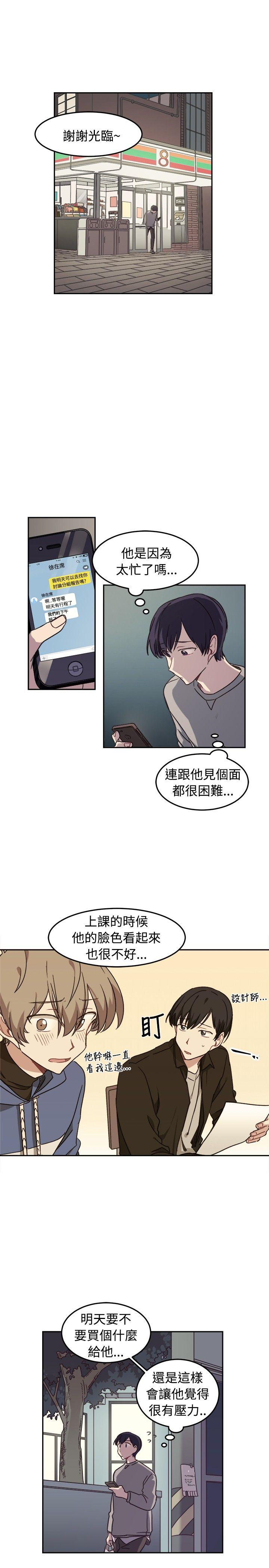 [BL]一不小心掰弯你 第10話 第1页