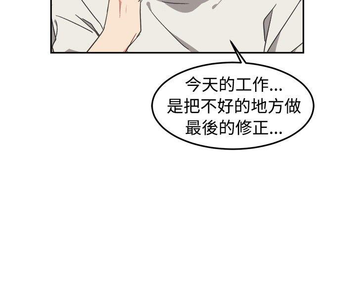 [BL]一不小心掰弯你 第10話 第6页