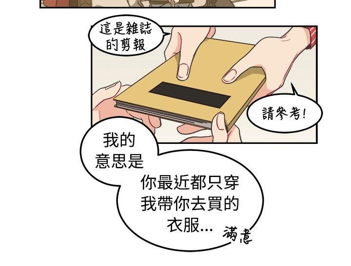 [BL]一不小心掰弯你 第10話 第12页