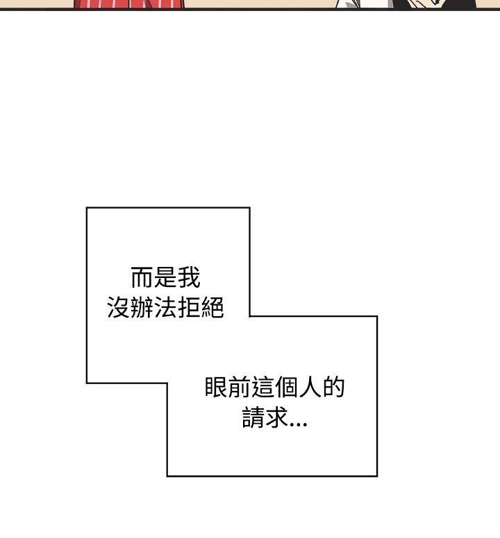 [BL]一不小心掰弯你 第11話 第13页