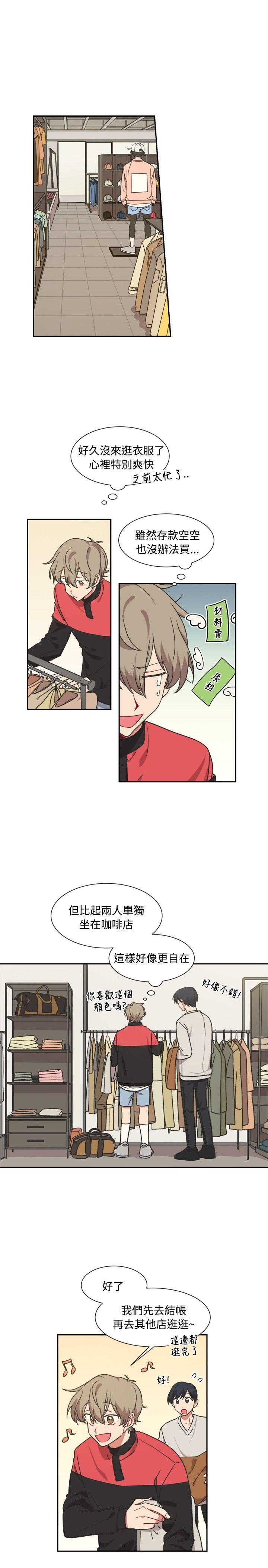 [BL]一不小心掰弯你 第12話 第1页