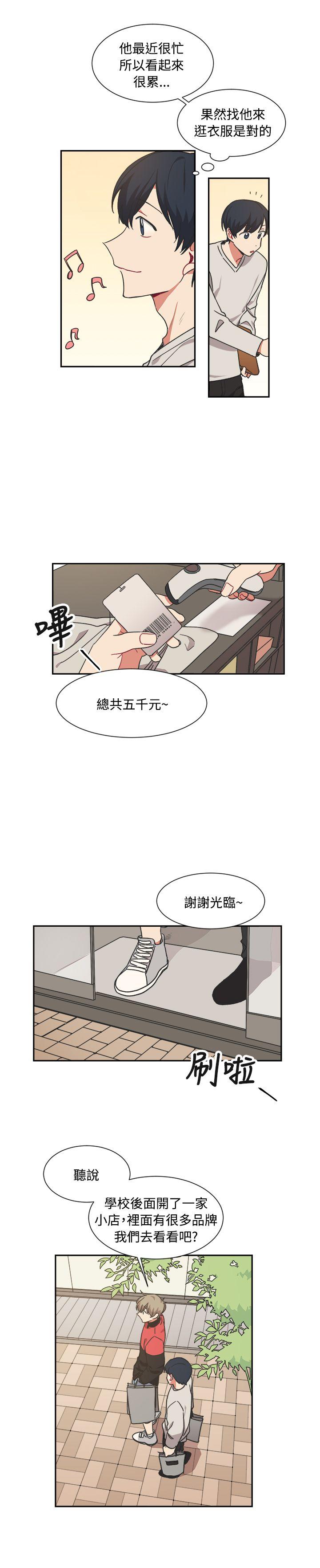 [BL]一不小心掰弯你 第12話 第3页