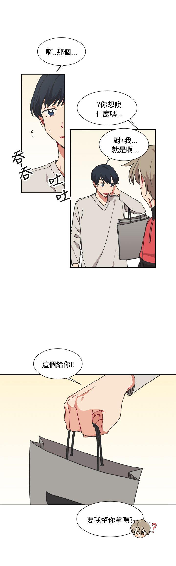 [BL]一不小心掰弯你 第12話 第4页