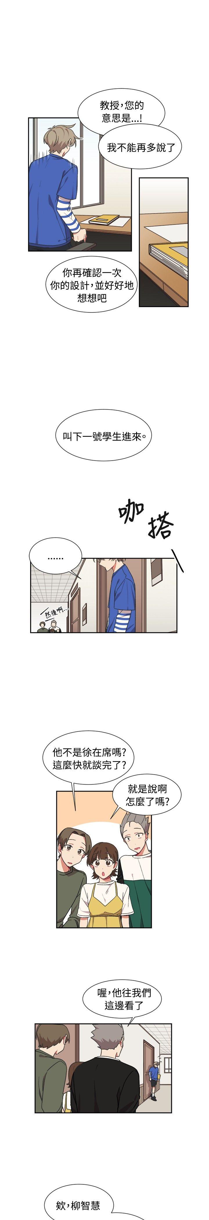 [BL]一不小心掰弯你 第12話 第9页