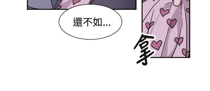 [BL]一不小心掰弯你 第12話 第14页