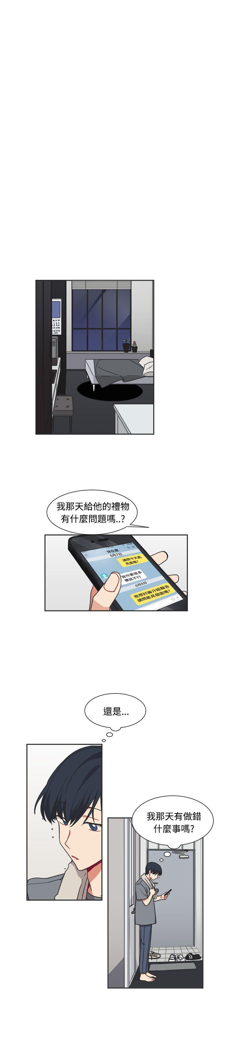 [BL]一不小心掰弯你 第12話 第18页