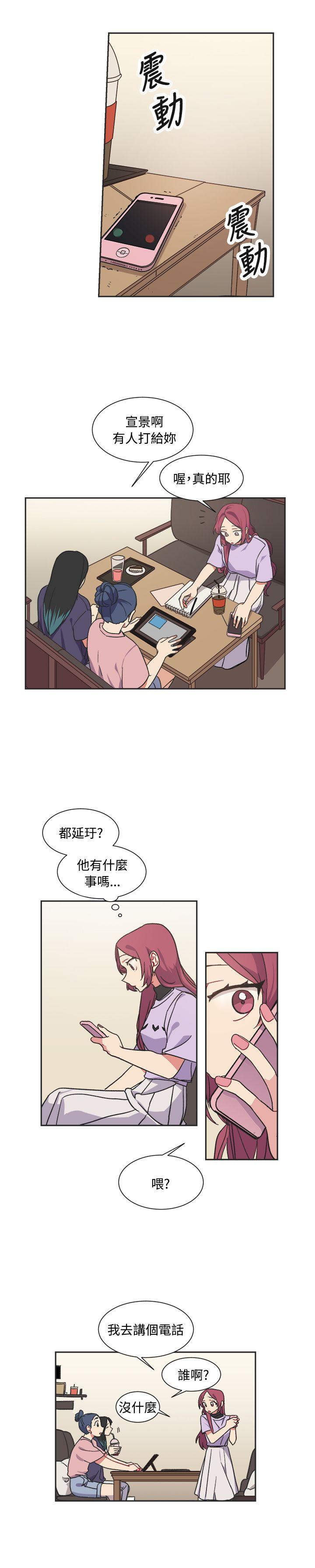 [BL]一不小心掰弯你 第12話 第21页