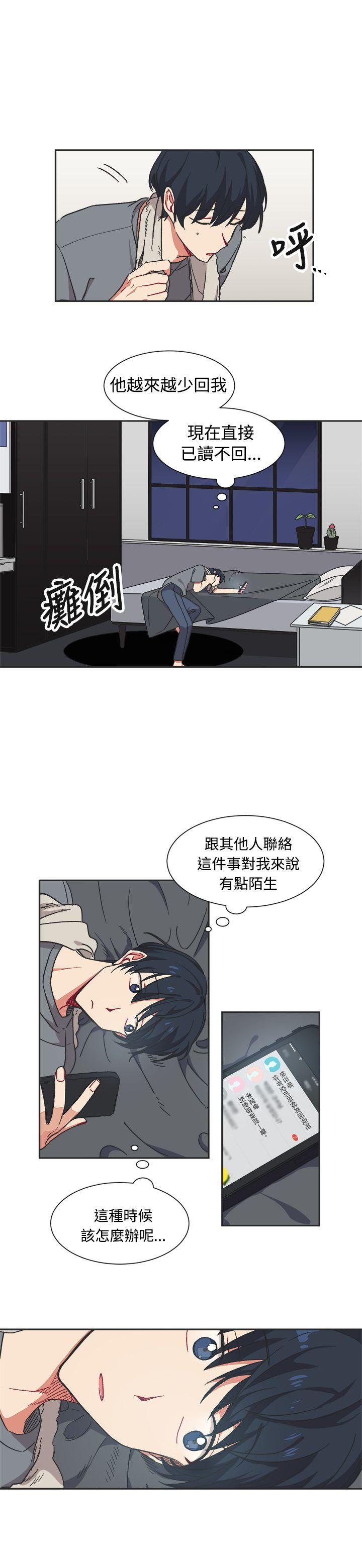[BL]一不小心掰弯你 第12話 第19页