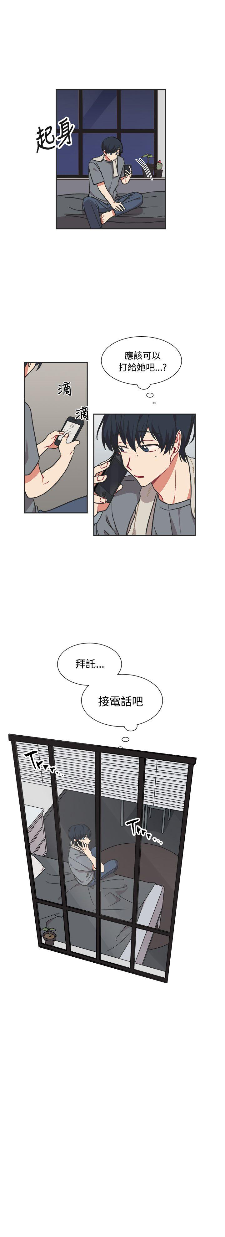 [BL]一不小心掰弯你 第12話 第20页