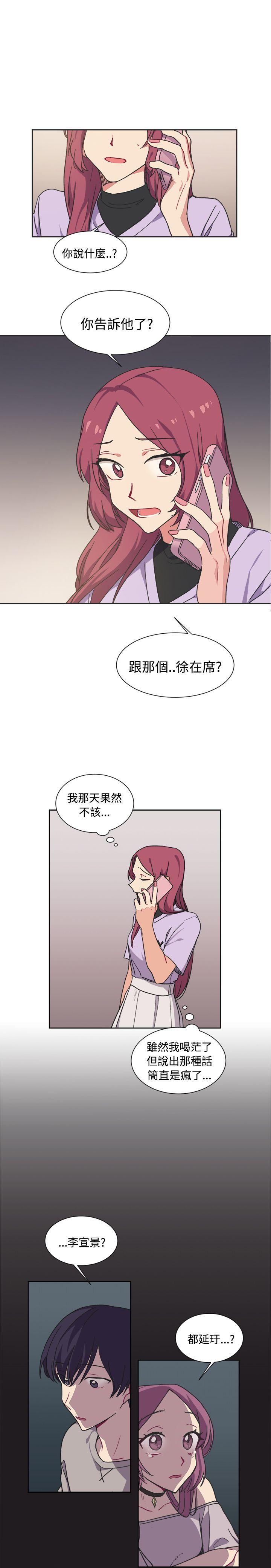 [BL]一不小心掰弯你 第13話 第1页