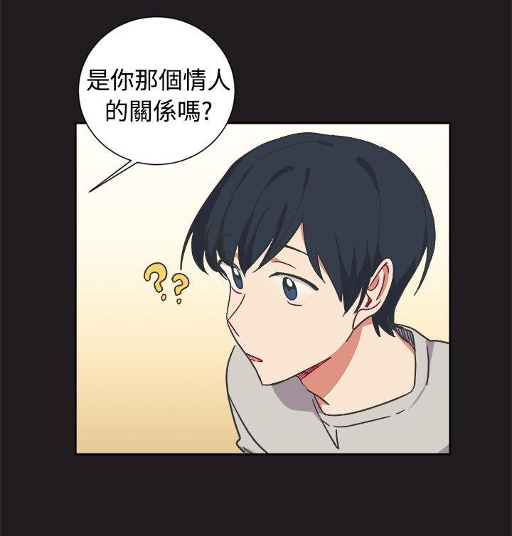 [BL]一不小心掰弯你 第13話 第10页