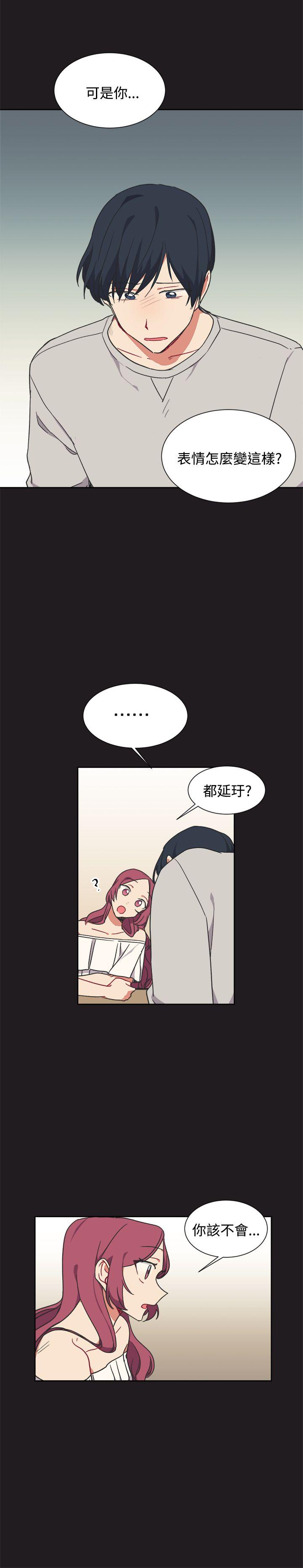 [BL]一不小心掰弯你 第13話 第13页