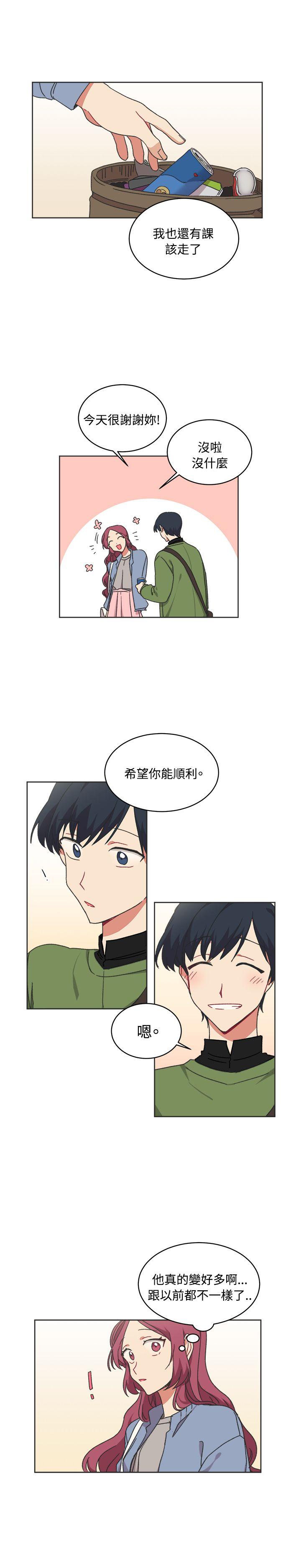 [BL]一不小心掰弯你 第14話 第17页