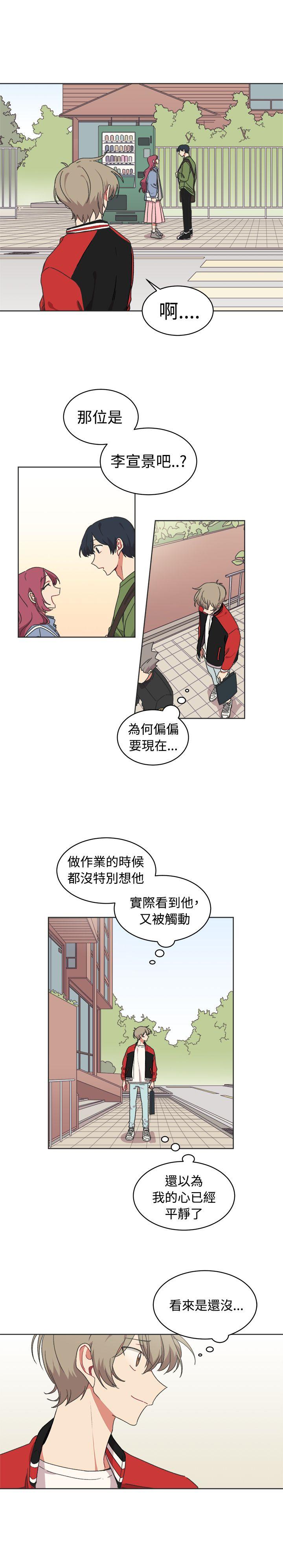 [BL]一不小心掰弯你 第14話 第22页