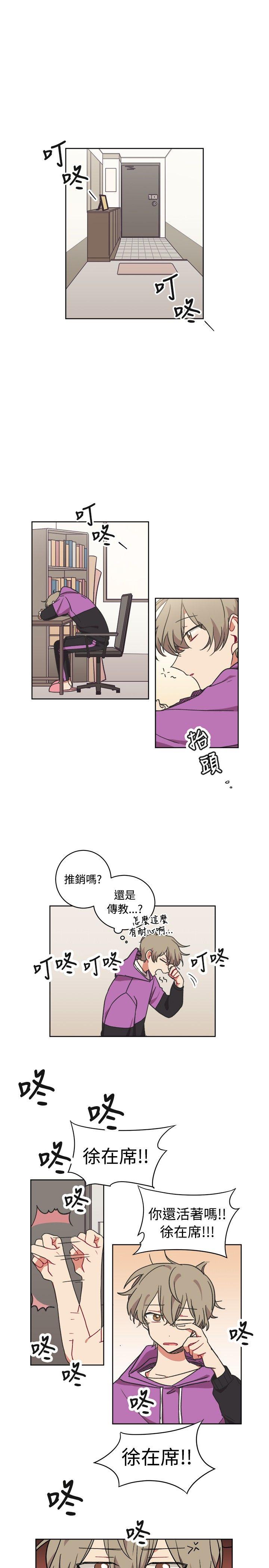 [BL]一不小心掰弯你 第14話 第1页