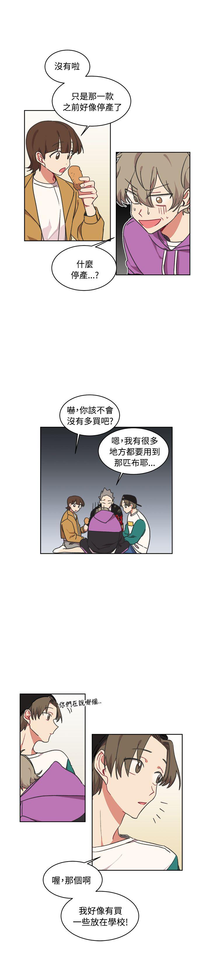 [BL]一不小心掰弯你 第14話 第8页
