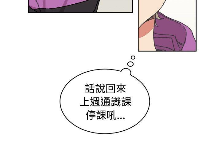 [BL]一不小心掰弯你 第14話 第10页