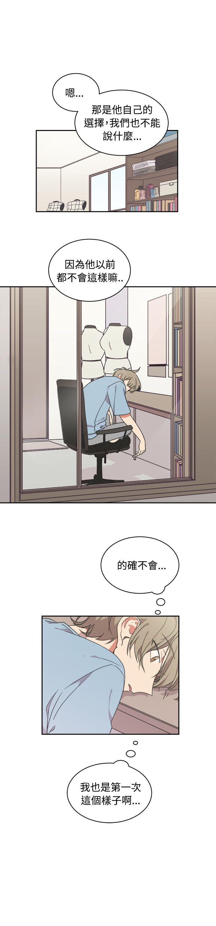 [BL]一不小心掰弯你 第15話 第22页