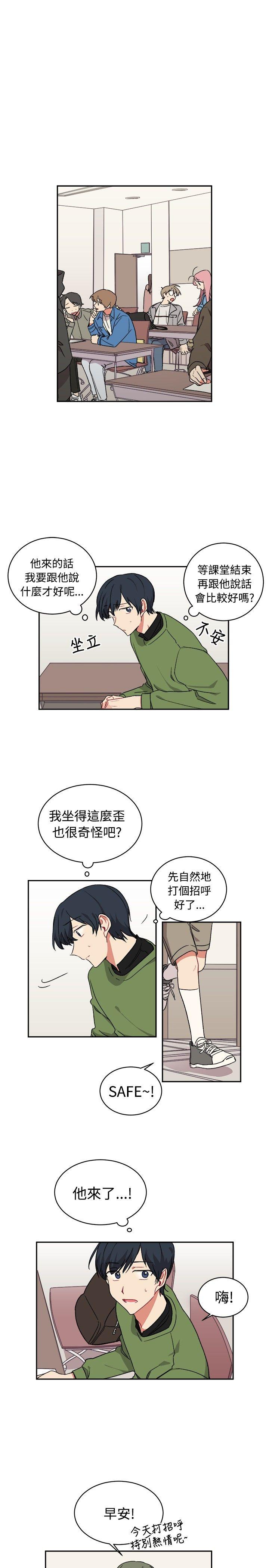 [BL]一不小心掰弯你 第15話 第1页