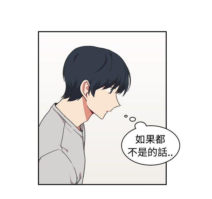 [BL]一不小心掰弯你 第15話 第6页