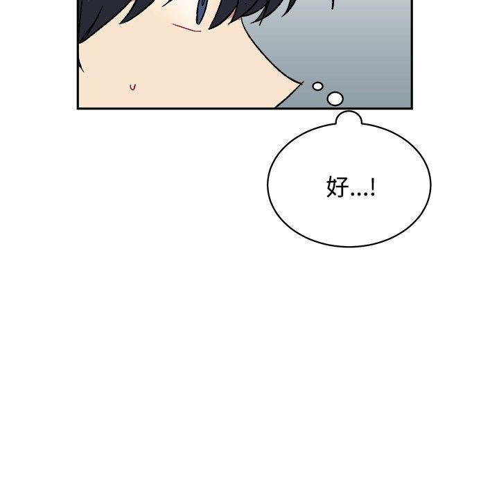 [BL]一不小心掰弯你 第15話 第10页