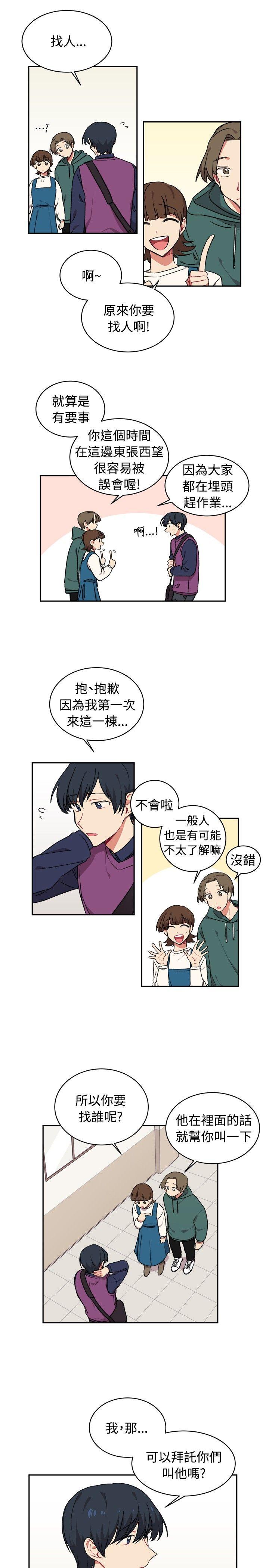 [BL]一不小心掰弯你 第15話 第15页