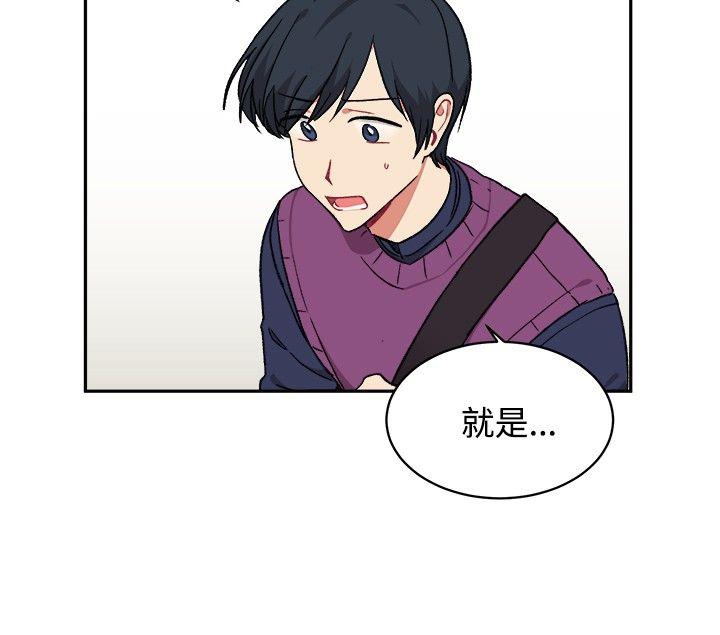 [BL]一不小心掰弯你 第15話 第14页