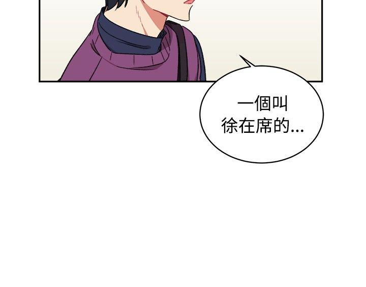 [BL]一不小心掰弯你 第15話 第16页