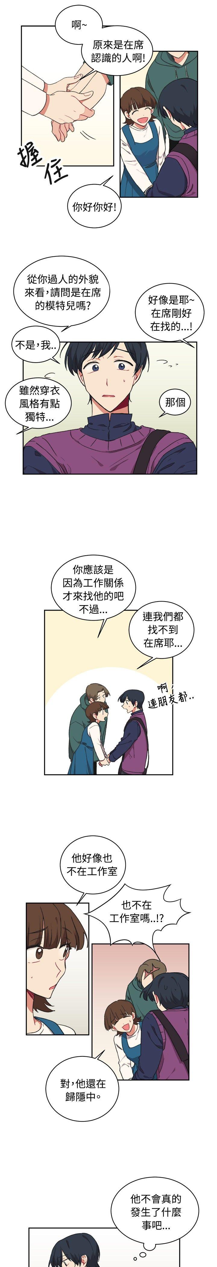 [BL]一不小心掰弯你 第15話 第17页